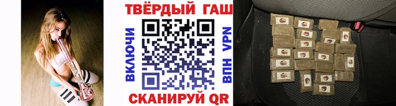 ГАШИШ хэш  цена наркотик  Ермолино 
