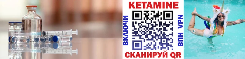 КЕТАМИН VHQ как найти закладки Ермолино