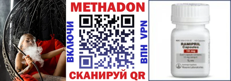 МЕТАДОН methadone Ермолино
