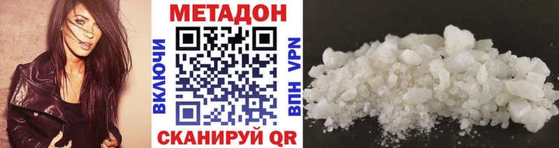 МЕТАДОН белоснежный  Ермолино 